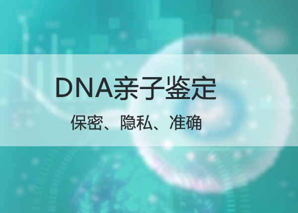 南京哪些医院能办理亲子鉴定, 南京哪些医院能办理亲子鉴定,