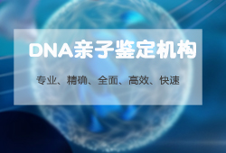 南京上户口亲子鉴定出结果时间,南京上户口亲子鉴定需要怎么做 南京上户口亲子鉴定出结果时间,南京上户口亲子鉴定需要怎么做
