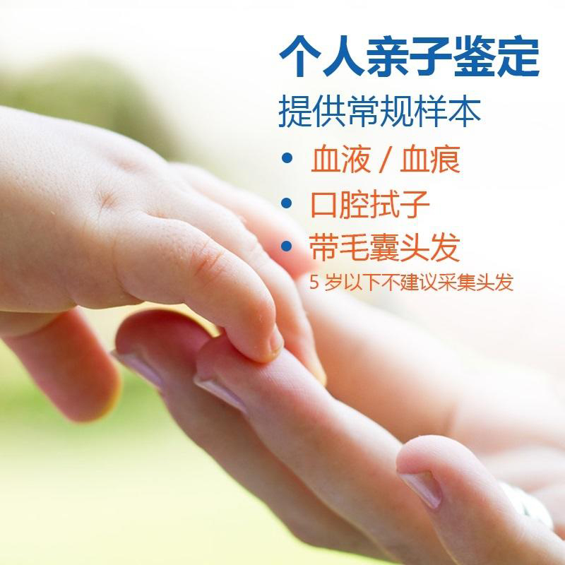 南京匿名DNA亲子鉴定办理流程,南京隐私亲子鉴定需要怎么做
