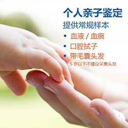 南京匿名亲子鉴定多少钱一次,南京匿名亲子鉴定详细流程 南京匿名亲子鉴定多少钱一次,南京匿名亲子鉴定详细流程