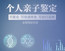 南京办理匿名亲子鉴定多久出结果,南京隐私亲子鉴定基本的流程 南京办理匿名亲子鉴定多久出结果,南京隐私亲子鉴定基本的流程