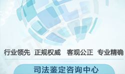 南京司法亲子鉴定哪里做,南京司法DNA亲子鉴定流程 南京司法亲子鉴定哪里做,南京司法DNA亲子鉴定流程