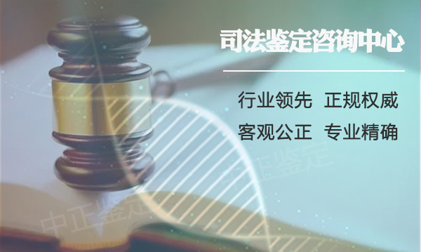 南京哪里有正规亲子鉴定检测机构,南京正规的DNA亲子鉴定费用是多少