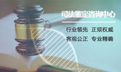 南京司法DNA亲子鉴定在哪做,南京司法亲子鉴定出结果时间 南京司法DNA亲子鉴定在哪做,南京司法亲子鉴定出结果时间