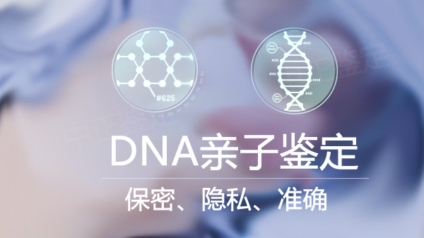 南京专业的司法亲子鉴定中心在哪,南京司法亲子鉴定价格大概多少钱