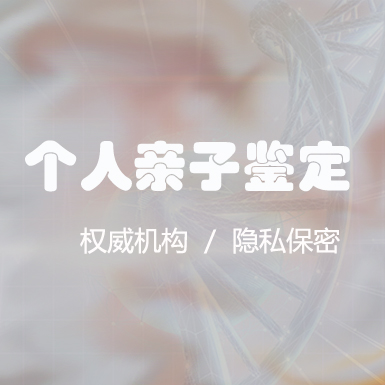 南京私密亲子鉴定收费多少,南京隐私亲子鉴定多久得到结果 南京私密亲子鉴定收费多少,南京隐私亲子鉴定多久得到结果