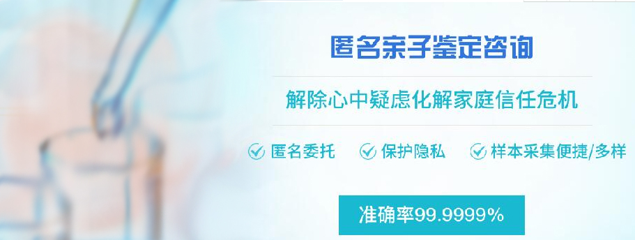 南京匿名DNA亲子鉴定办理流程,南京隐私亲子鉴定需要怎么做