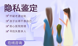 南京私密亲子鉴定收费多少,南京隐私亲子鉴定多久得到结果 南京私密亲子鉴定收费多少,南京隐私亲子鉴定多久得到结果