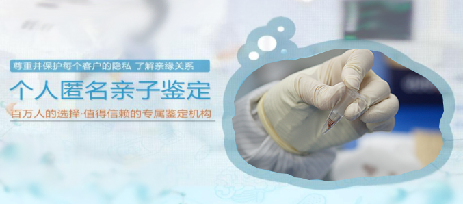 南京个人亲子鉴定中心电话地址查询,