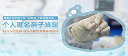 南京私密亲子鉴定哪里能办理(推荐中鉴中正) 南京私密亲子鉴定哪里能办理(推荐中鉴中正)