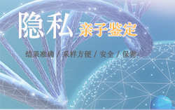 南京亲子鉴定哪里可以办理,南京做亲子鉴定价格 南京亲子鉴定哪里可以办理,南京做亲子鉴定价格
