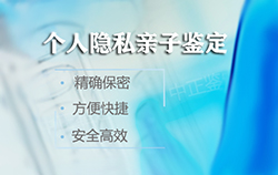 南京血缘检测医院在哪，南京医院亲子鉴定出结果要多久