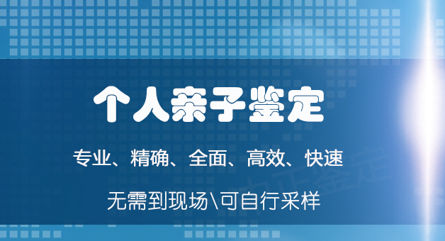 南京亲子鉴定医院去哪查找,南京医院血缘检测结果需要多久