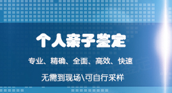 南京隐私DNA亲子鉴定流程是什么,南京隐私亲子鉴定收费标准 南京隐私DNA亲子鉴定流程是什么,南京隐私亲子鉴定收费标准