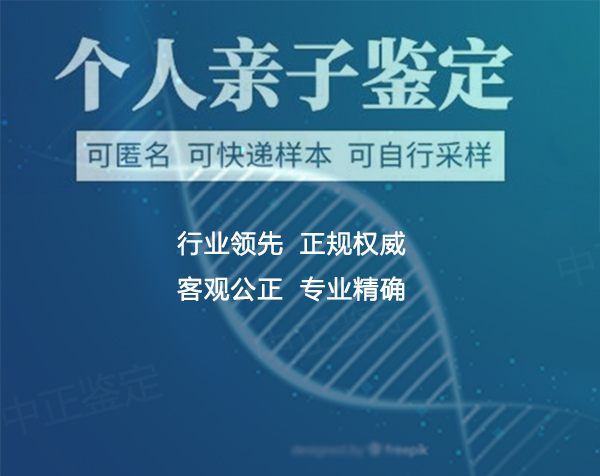 南京匿名DNA亲子鉴定办理流程,南京隐私亲子鉴定需要怎么做