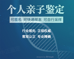 南京私密亲子鉴定机构基本流程