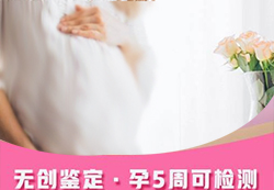 南京怀孕十一周怎么做亲子鉴定,南京产前亲子鉴定多少费用 南京怀孕十一周怎么做亲子鉴定,南京产前亲子鉴定多少费用