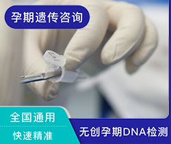 南京胎儿亲子鉴定如何办理，南京孕期亲子鉴定结果准吗