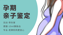 南京胎儿如何办理亲子鉴定,南京孕期亲子鉴定办理方法 南京胎儿如何办理亲子鉴定,南京孕期亲子鉴定办理方法