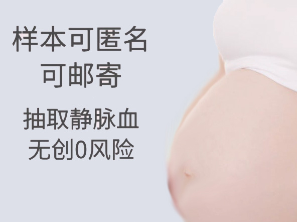 南京胎儿亲子鉴定如何办理,南京孕期亲子鉴定结果准吗