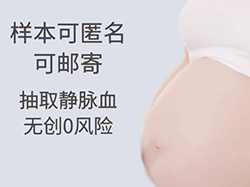 南京孕期鉴定正规的机构哪里做，南京孕期亲子鉴定结果准不准确