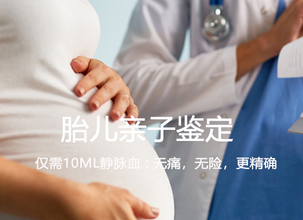 南京胎儿如何办理亲子鉴定,南京孕期亲子鉴定办理方法 南京胎儿如何办理亲子鉴定,南京孕期亲子鉴定办理方法