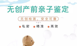 南京胎儿如何做DNA鉴定,南京无创怀孕亲子鉴定大概多少费用 南京胎儿如何做DNA鉴定,南京无创怀孕亲子鉴定大概多少费用