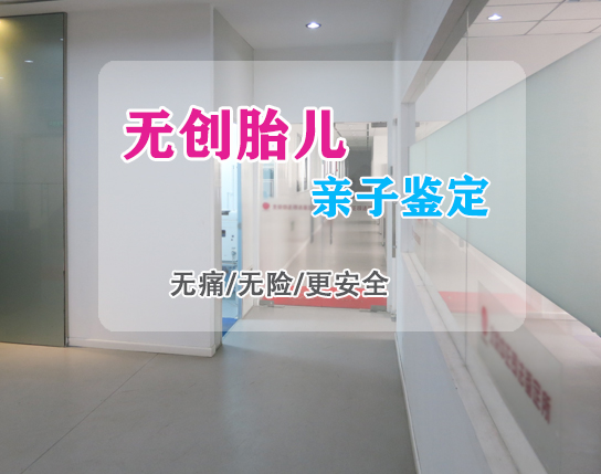 南京胎儿亲子鉴定需要什么手续,南京孕期亲子鉴定结果需要多久
