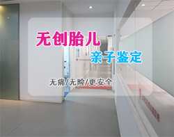 南京怀孕20周能办理孕期亲子鉴定吗【咨询预约】,南京办理无创怀孕亲子鉴定收费情况 南京怀孕20周能办理孕期亲子鉴定吗【咨询预约】,南京办理无创怀孕亲子鉴定收费情况