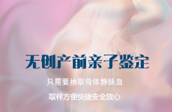 南京怀孕期间如何办理怀孕亲子鉴定，南京做无创孕期亲子鉴定办理费用