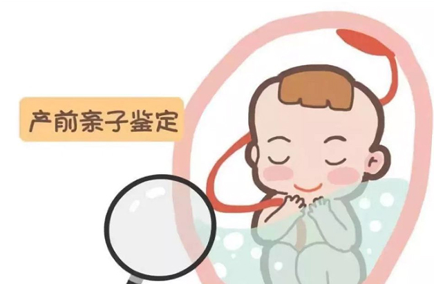 南京产前亲子鉴定怎么做,