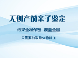 南京怀孕了怎么检测孩子是谁的,南京孕期亲子鉴定价格收费 南京怀孕了怎么检测孩子是谁的,南京孕期亲子鉴定价格收费