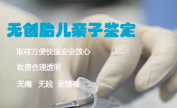 南京需要如何做胎儿亲子鉴定 南京需要如何做胎儿亲子鉴定