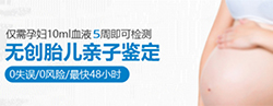 刚怀孕南京如何做孕期亲子鉴定，南京办理孕期亲子鉴定准确吗