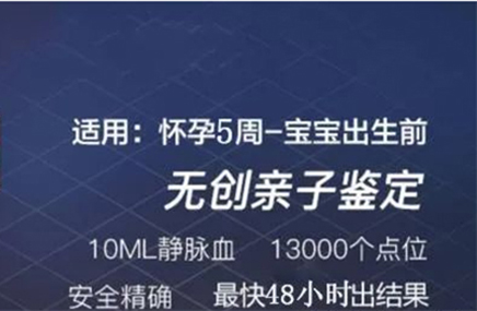 刚怀孕南京如何做产前亲子鉴定,南京做孕期亲子鉴定准确率高吗 刚怀孕南京如何做产前亲子鉴定,南京做孕期亲子鉴定准确率高吗
