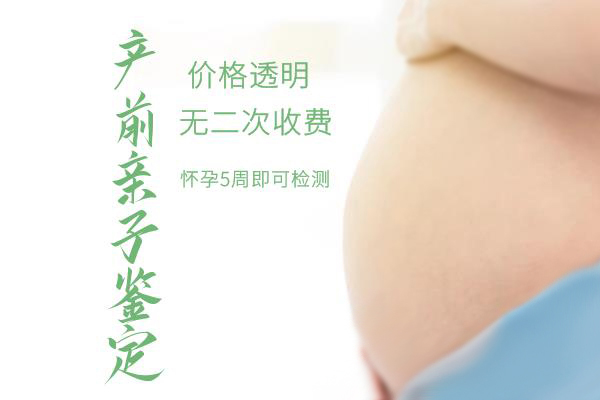 南京孕期亲子鉴定正规机构到哪里,南京怀孕亲子鉴定准确吗