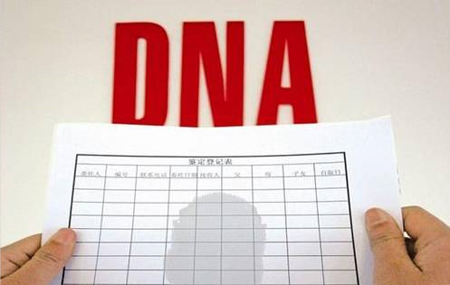 南京亲子鉴定中心收费情况,南京DNA亲子鉴定机构地址在哪里 南京亲子鉴定中心收费情况,南京DNA亲子鉴定机构地址在哪里